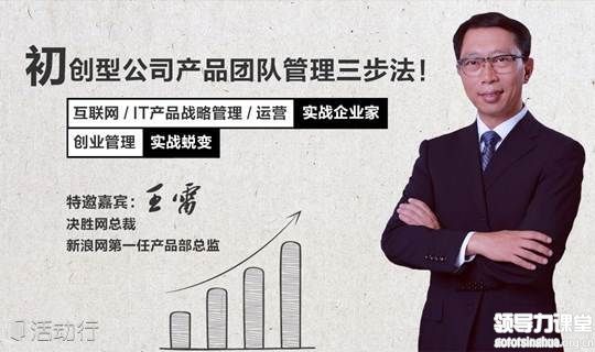王雷